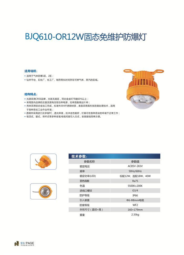 BJQ610-OR12W̑BSo.jpg