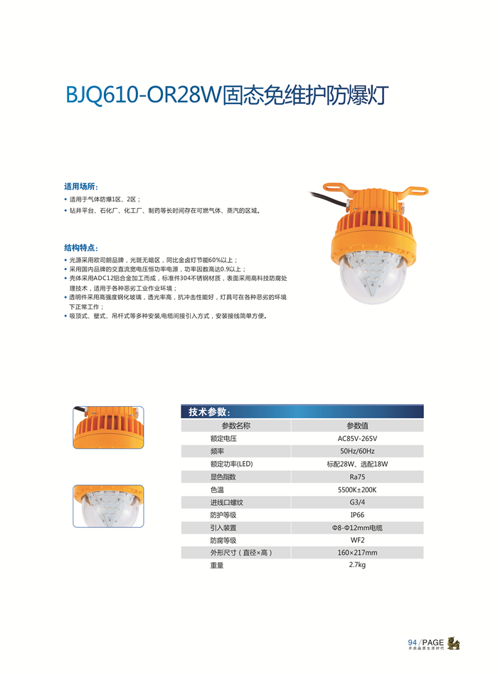BJQ610-OR28W̑BSo.jpg