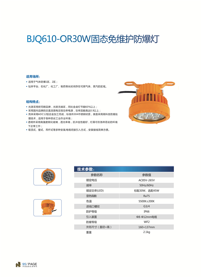BJQ610-OR30W̑BSo.jpg