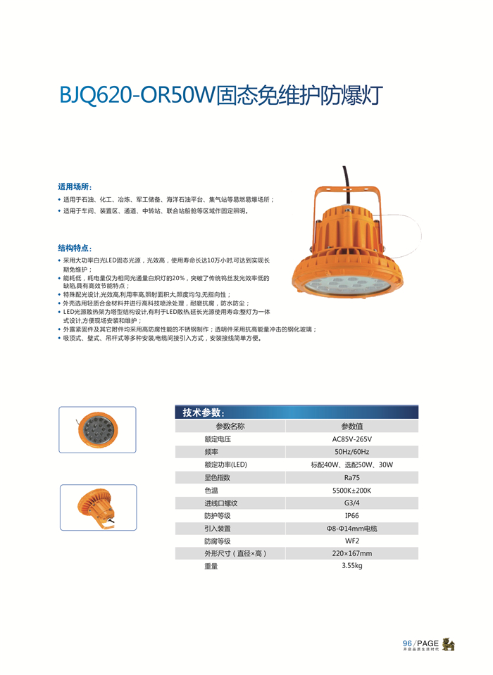 BJQ610-OR50W̑BSo.jpg